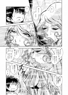 [Kaguya Hime] Maetel Story 12 (Galaxy Express 999) - page 9