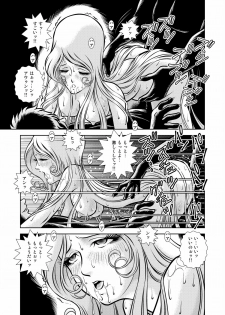 [Kaguya Hime] Maetel Story 12 (Galaxy Express 999) - page 33