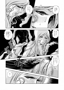 [Kaguya Hime] Maetel Story 12 (Galaxy Express 999) - page 29