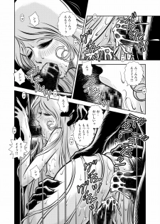 [Kaguya Hime] Maetel Story 12 (Galaxy Express 999) - page 36