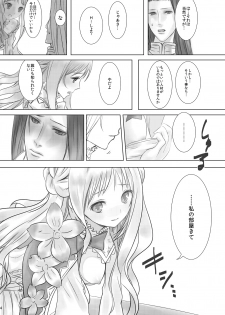 [Heikoushihenkei (Kawanakajima)] Meruru no Ramen (Atelier Meruru) [Digital] - page 4