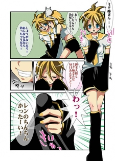[Style.S] Utau Denshi no Aegigoe (Vocaloid) - page 12