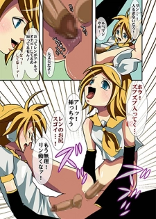 [Style.S] Utau Denshi no Aegigoe (Vocaloid) - page 17