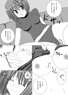 [Recycle (LASK)] LOOP? (Mahou Shoujo Lyrical Nanoha) [Digital] - page 4