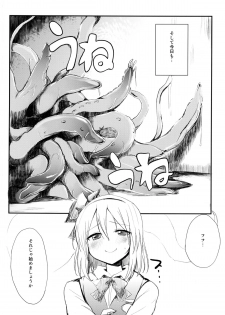 (C82) [100yen-MoFA (Mirino)] Myonshoku (Touhou Project) - page 4