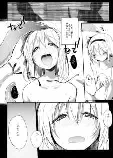 (C82) [100yen-MoFA (Mirino)] Myonshoku (Touhou Project) - page 12