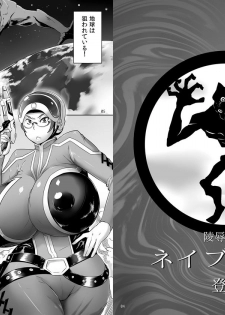 [Sasaki Maru (Sasaki Tatsuya)] Ultra Nana-san (Ultraman) [Digital] - page 25