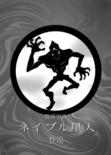 [Sasaki Maru (Sasaki Tatsuya)] Ultra Nana-san (Ultraman) [Digital] - page 3