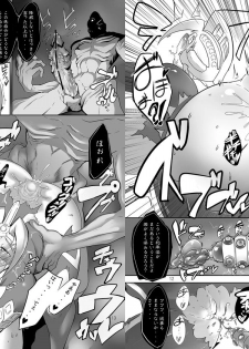 [Sasaki Maru (Sasaki Tatsuya)] Ultra Nana-san (Ultraman) [Digital] - page 29