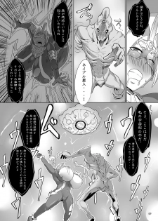 [Sasaki Maru (Sasaki Tatsuya)] Ultra Nana-san (Ultraman) [Digital] - page 8