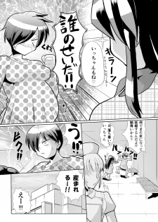 [Kaisei Yohou] Icchan & Koume - page 19