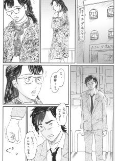 [Manoou Noguchi Eigyou Nika (Buraindogatei)] Jokyoushi Ninshin - page 18