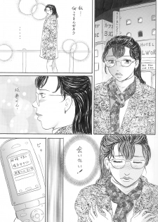 [Manoou Noguchi Eigyou Nika (Buraindogatei)] Jokyoushi Ninshin - page 8