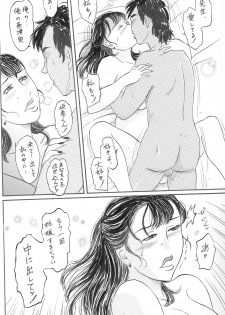 [Manoou Noguchi Eigyou Nika (Buraindogatei)] Jokyoushi Ninshin - page 23