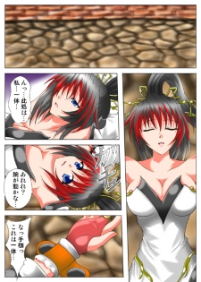 [Hirono D.C] Libido Zenkai!! Mu ~Mugen no Sanran~ (Super Robot Taisen OG Saga: Endless Frontier) - page 3