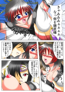 [Hirono D.C] Libido Zenkai!! Mu ~Mugen no Sanran~ (Super Robot Taisen OG Saga: Endless Frontier) - page 5