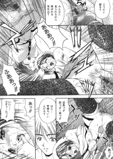 [Sakaki Naomoto] Uzuki - page 26
