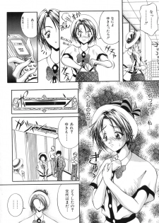 [Sakaki Naomoto] Uzuki - page 19