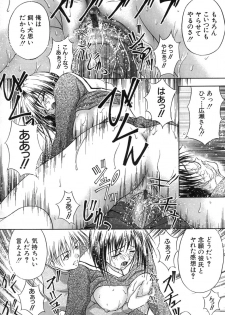 [Sakaki Naomoto] Uzuki - page 49