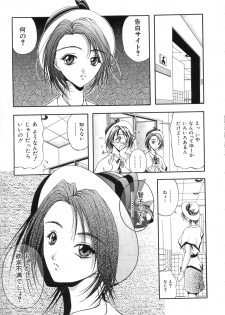 [Sakaki Naomoto] Uzuki - page 18