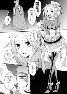 [liz project (Miyamoto Liz)] HONEY POT (Suite Precure) [Digital] - page 4