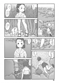 [Awatake (Awatake Takahiro)] Houki Wakusei - page 7