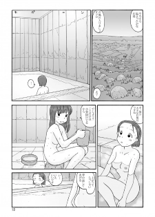 [Awatake (Awatake Takahiro)] Houki Wakusei - page 12
