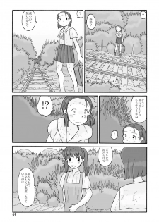 [Awatake (Awatake Takahiro)] Houki Wakusei - page 8