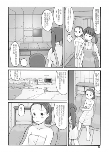 [Awatake (Awatake Takahiro)] Houki Wakusei - page 11