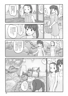 [Awatake (Awatake Takahiro)] Houki Wakusei - page 14