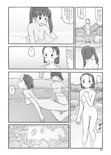 [Awatake (Awatake Takahiro)] Houki Wakusei - page 15
