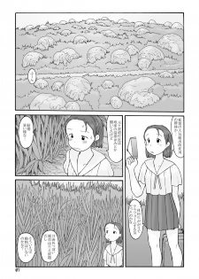 [Awatake (Awatake Takahiro)] Houki Wakusei - page 6