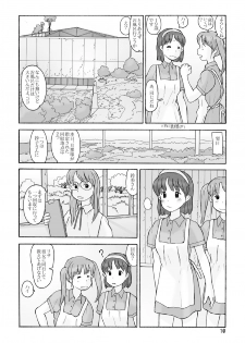 [Awatake (Awatake Takahiro)] Kyoutei Ryouiki - page 9