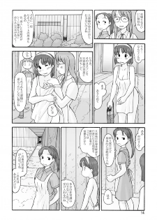 [Awatake (Awatake Takahiro)] Kyoutei Ryouiki - page 13