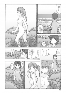 [Awatake (Awatake Takahiro)] Kyoutei Ryouiki - page 5