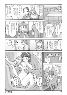 [Awatake (Awatake Takahiro)] Kyoutei Ryouiki - page 27