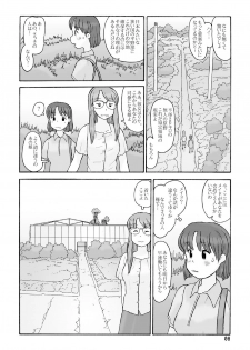 [Awatake (Awatake Takahiro)] Kyoutei Ryouiki - page 7