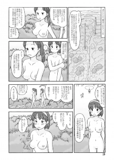 [Awatake (Awatake Takahiro)] Kyoutei Ryouiki - page 19
