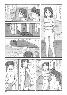 [Awatake (Awatake Takahiro)] Loincloth Planet - page 12