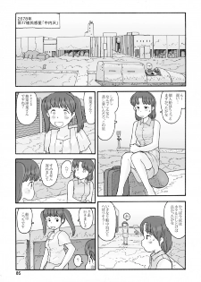 [Awatake (Awatake Takahiro)] Loincloth Planet - page 4