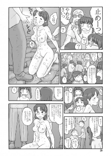 [Awatake (Awatake Takahiro)] Loincloth Planet - page 19