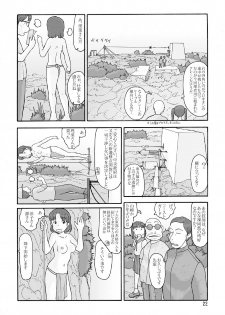 [Awatake (Awatake Takahiro)] Loincloth Planet - page 21