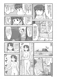 [Awatake (Awatake Takahiro)] Loincloth Planet - page 9