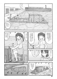 [Awatake (Awatake Takahiro)] Loincloth Planet - page 5