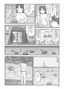 [Awatake (Awatake Takahiro)] Loincloth Planet - page 15