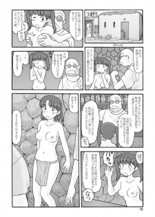 [Awatake (Awatake Takahiro)] Loincloth Planet - page 17