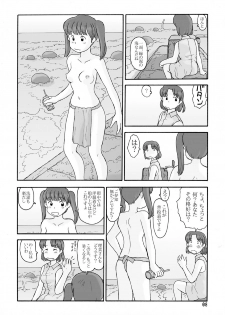 [Awatake (Awatake Takahiro)] Loincloth Planet - page 7