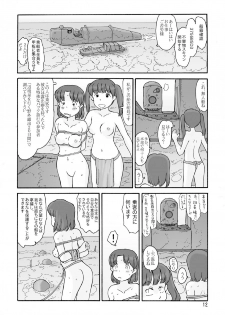 [Awatake (Awatake Takahiro)] Loincloth Planet - page 11