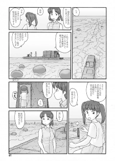 [Awatake (Awatake Takahiro)] Loincloth Planet - page 6