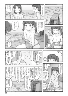 [Awatake (Awatake Takahiro)] Loincloth Planet - page 8